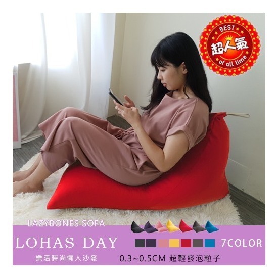 Ghế lười hạt xốp mẫu sofa