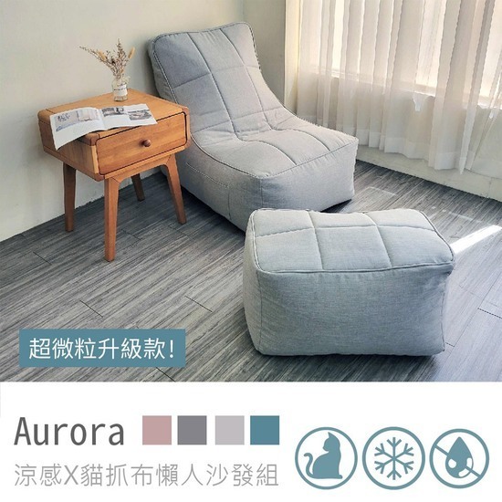 Ghế lười thư giãn kèm đôn AG1