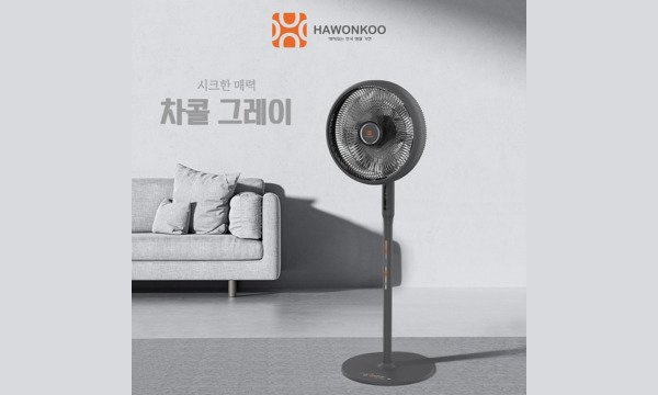 quạt đứng hawonkoo fdh-012-speed24 xám