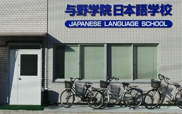 Trường Nhật ngữ Yono Gakuin