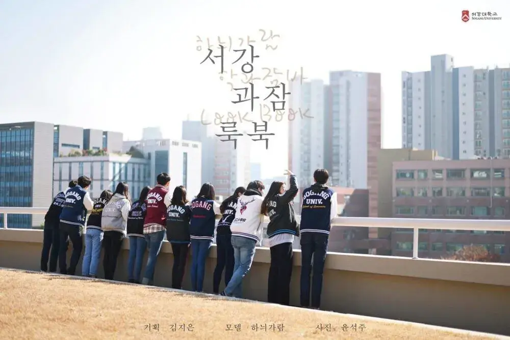 trường đại học sogang hàn quốc – 서강대학교