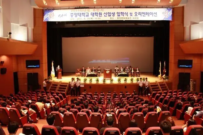 trường đại học chung ang – 중앙대학교