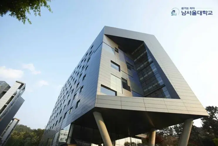 trường đại học namseoul hàn quốc – 남서울대학교
