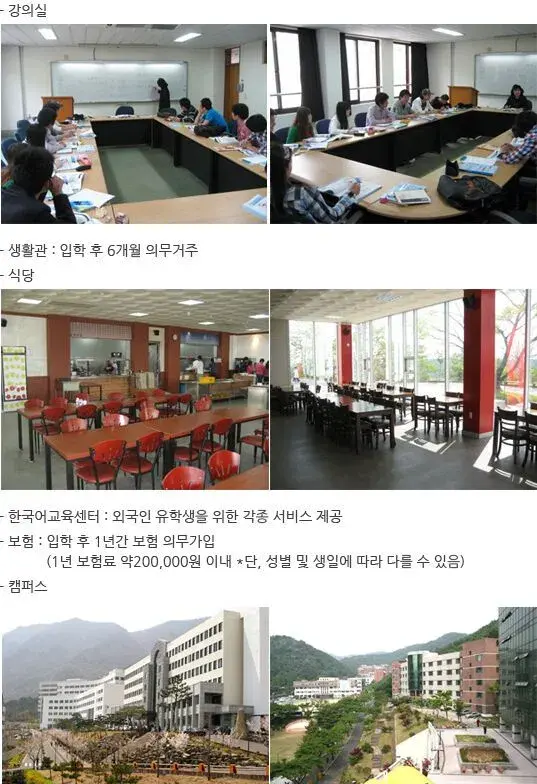 trường đại học youngsan hàn quốc – 영산대학교