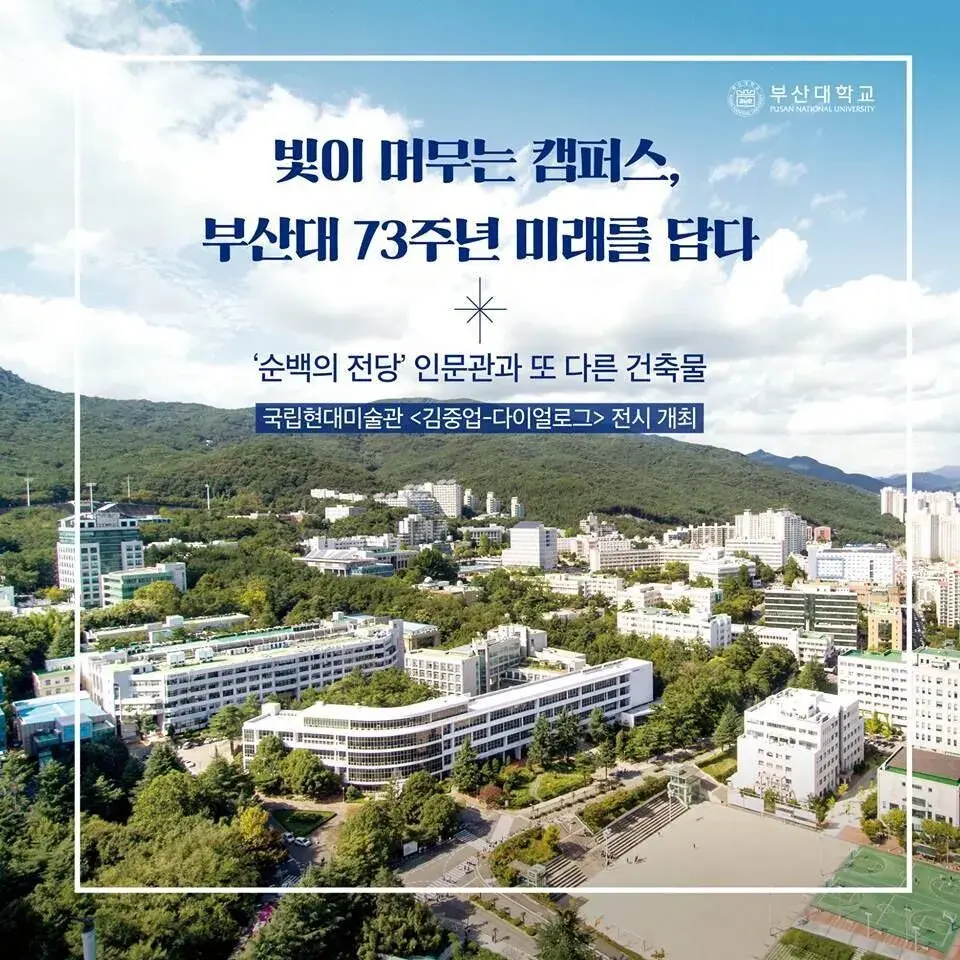 trường đại học quốc gia pusan – hàn quốc (부산대학교)