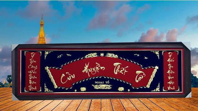 Cửu huyền thất tổ