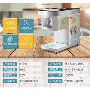 Máy cắt thịt công nghiệp QW-80
