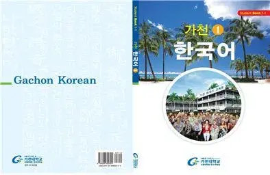 trường đại học gachon hàn quốc