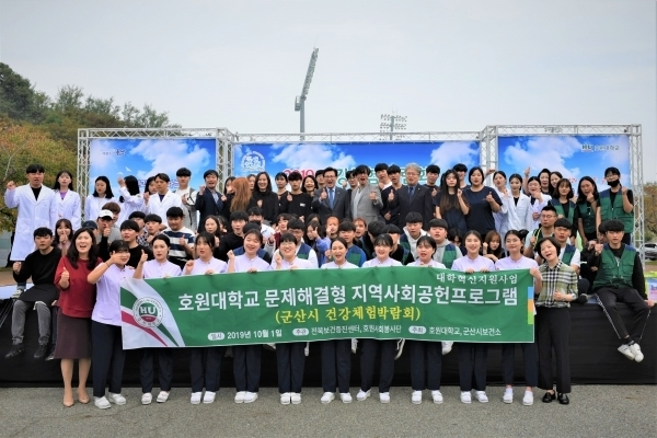 trường đại học howon hàn quốc
