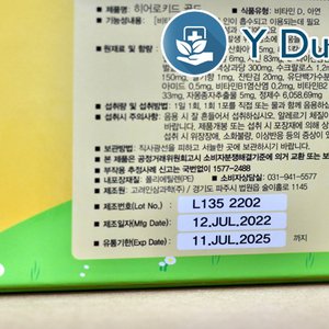 Siro HERO KID GOLD, 30 gói, Siro hỗ trợ biếng ăn, tăng sức đề kháng cho trẻ nhỏ từ 1 tuổi của Hàn Quốc